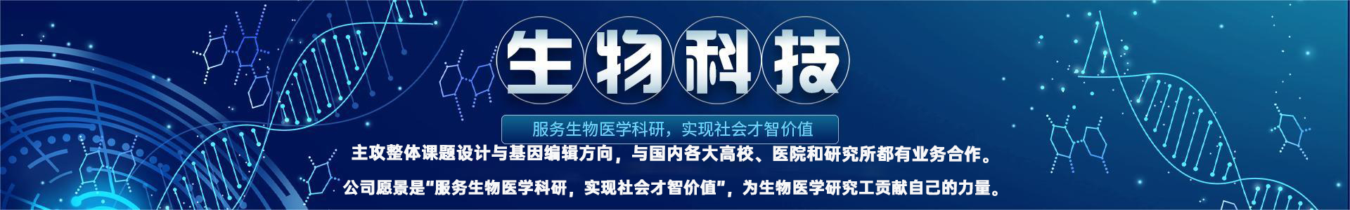 贵州双螺旋生物科技有限公司